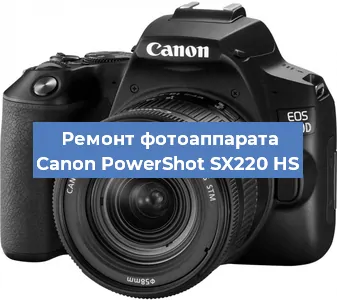 Замена линзы на фотоаппарате Canon PowerShot SX220 HS в Волгограде